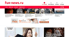 Desktop Screenshot of fun-news.ru